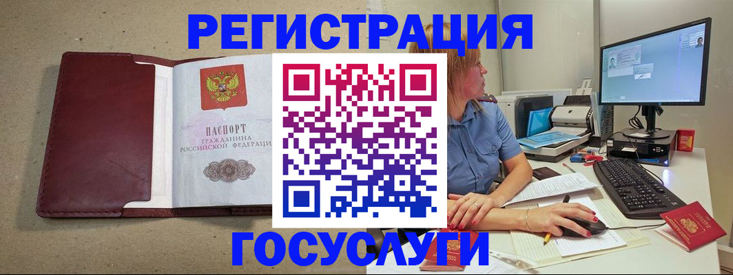 временная регистрация законно в Карачеве