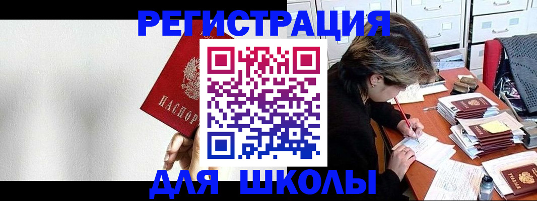 прописка поиск в Карачеве