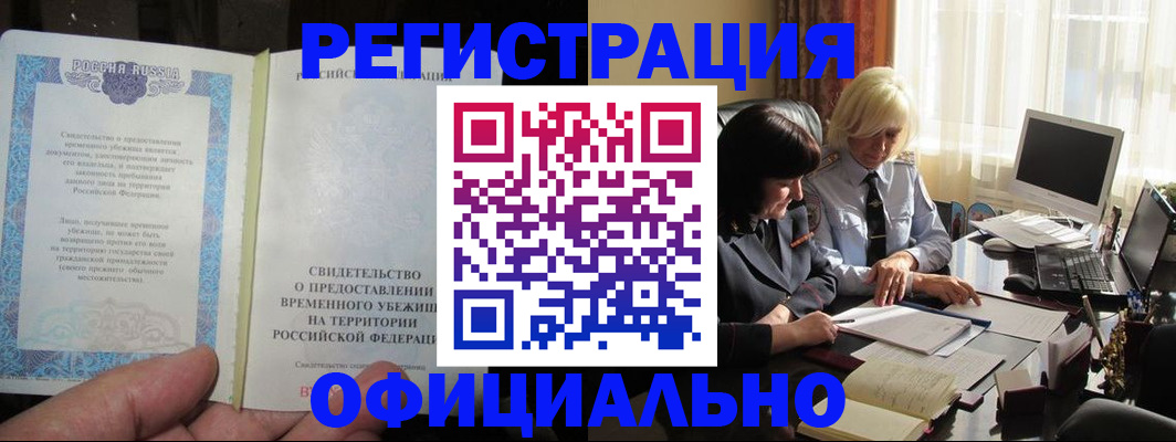 прописка штамп в Карачеве