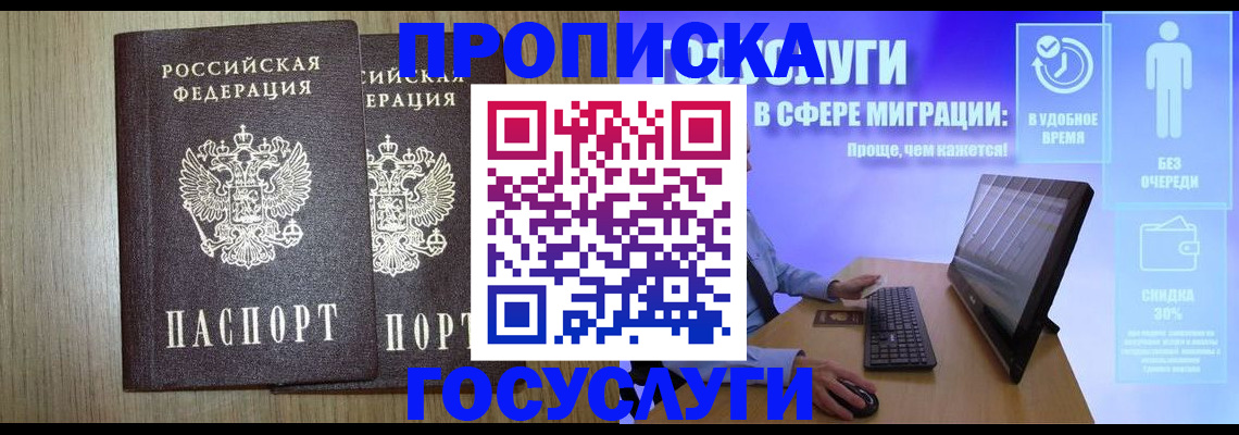 временная регистрация купить в Карачеве